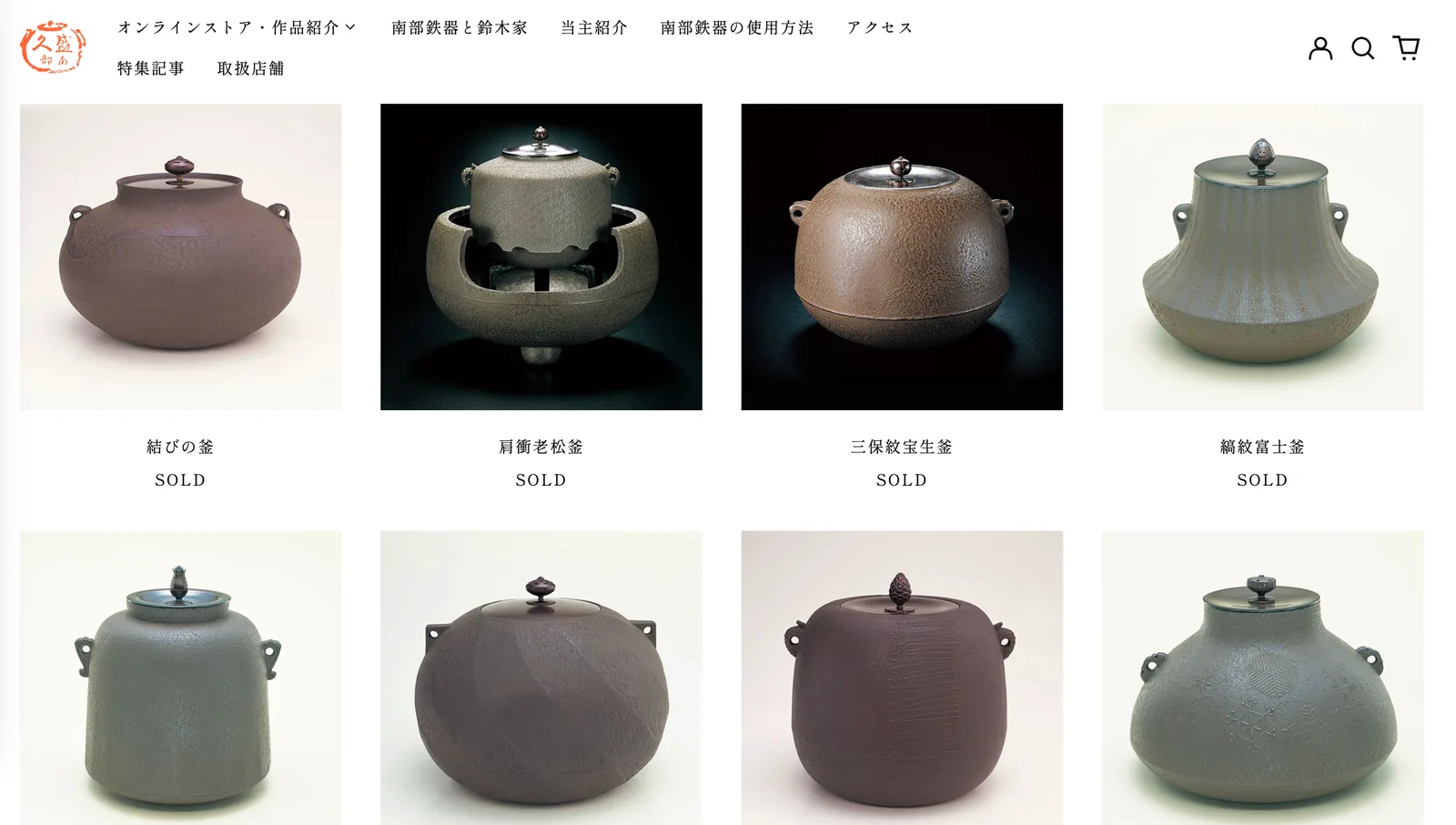 鈴木盛久工房的網站上有許多鐵壺可供欣賞購買